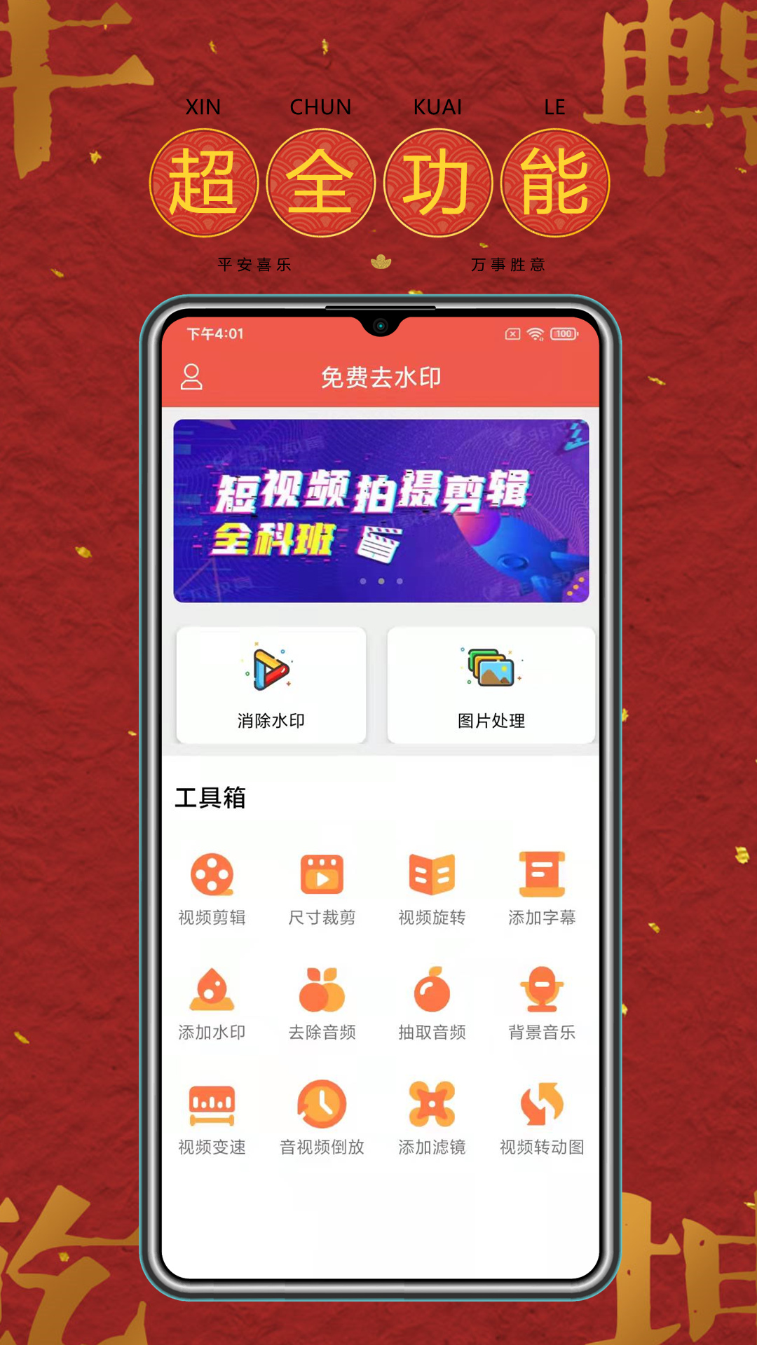 ȥˮӡ��������appv3.1.0 ��׿��