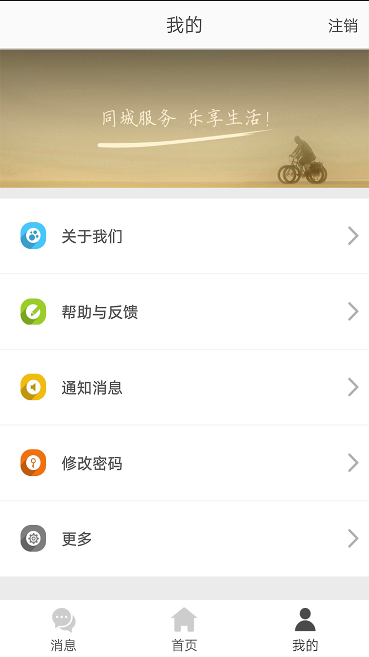 ͬ������app���ذ�װv2.5.7 ��׿��