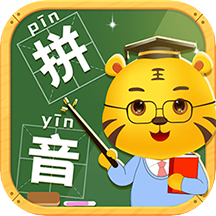 儿童学拼音appv8.4 最新版