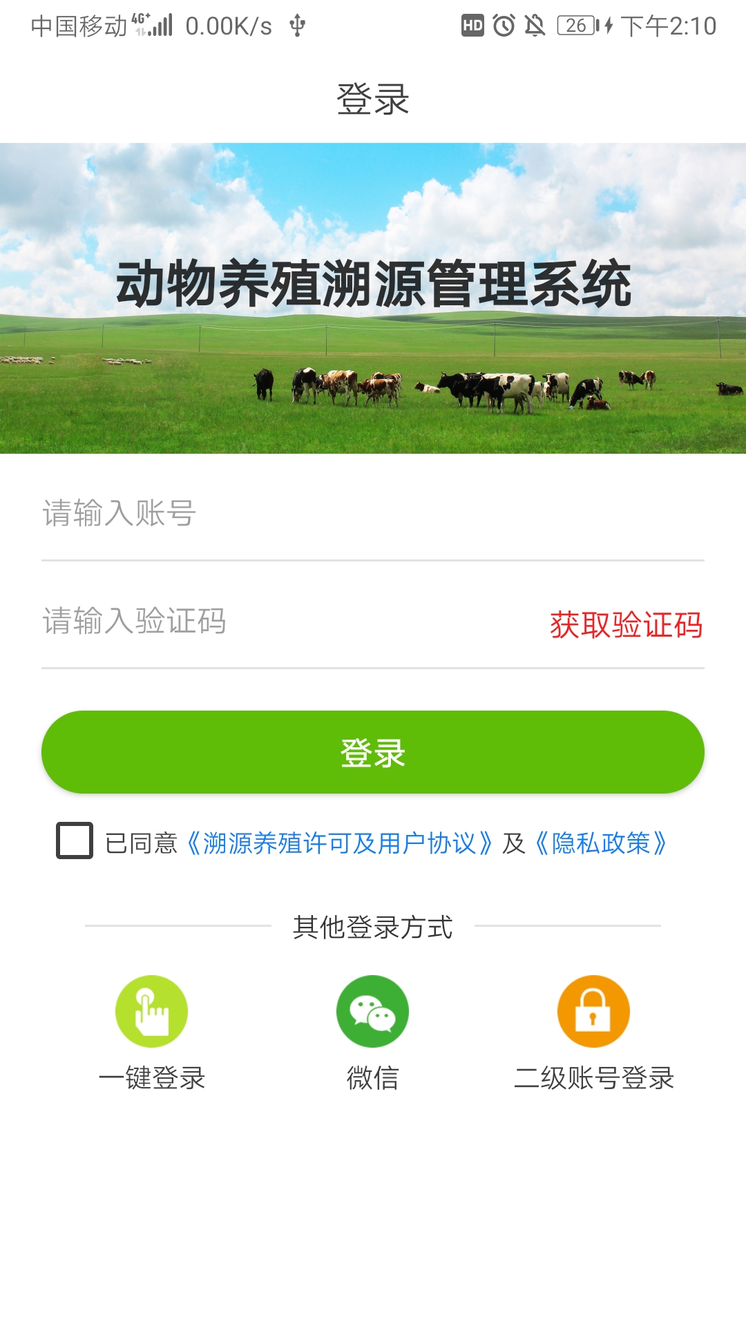������Դ����ƽ̨appv1.1 ��׿��