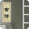 ��ʫ����ʮ��v1.0 ���°�