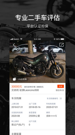 Ħ;����app���°�����v2.8.0 ��׿��
