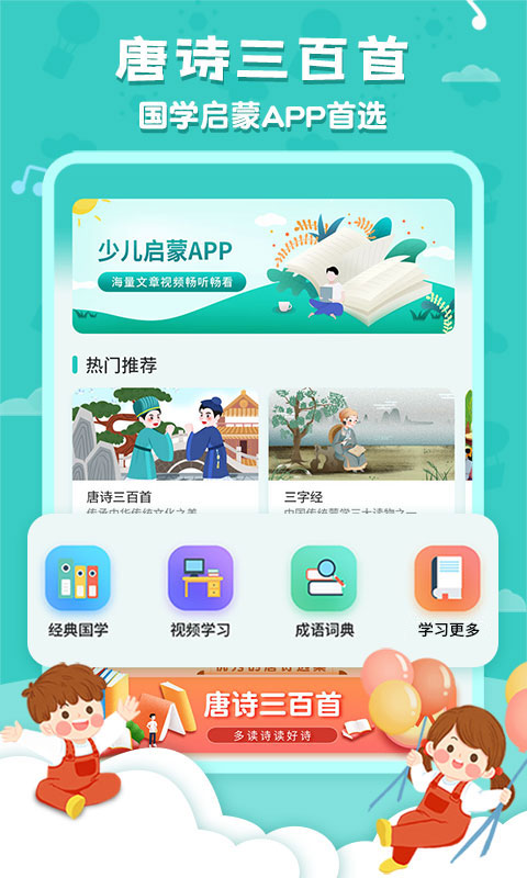 ��ʫ�����׹�ѧ����appv5.9.1 ���°�