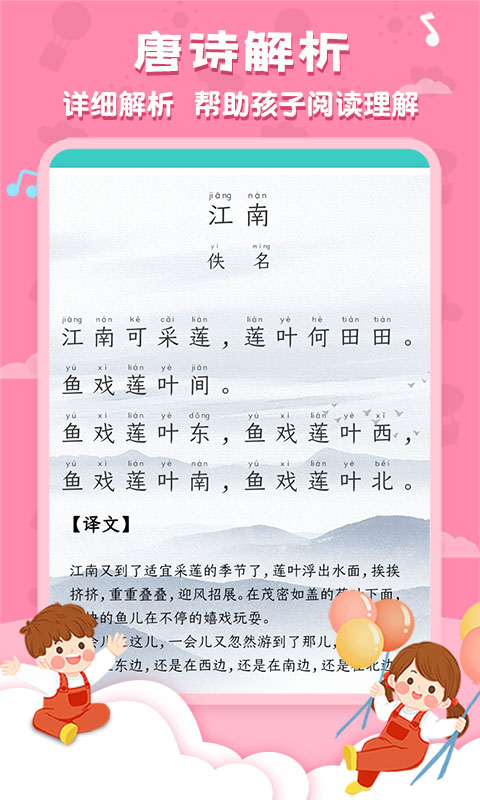 ��ʫ�����׹�ѧ����appv5.9.1 ���°�