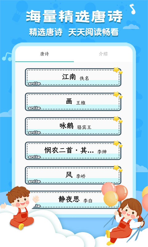 ��ʫ�����׹�ѧ����appv5.9.1 ���°�
