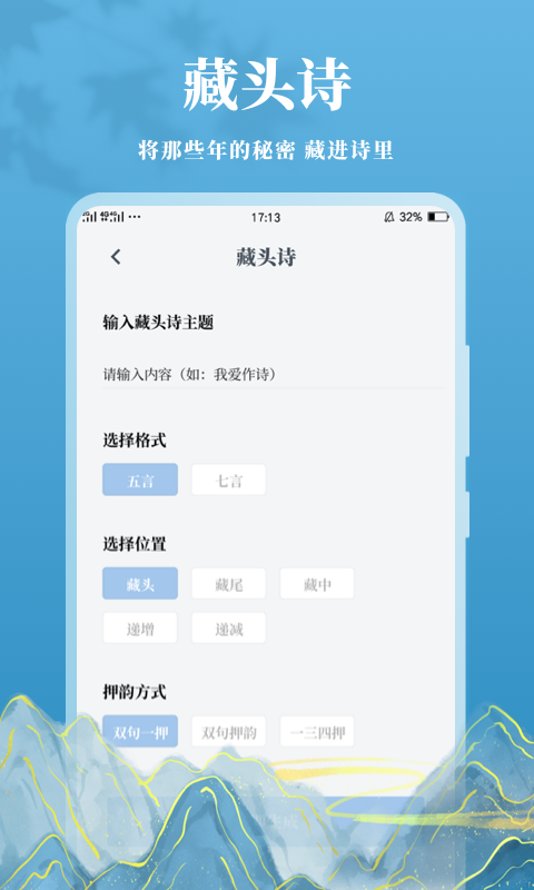 ��ʫ�Ĵ�ȫappv2.5.2 ���°�