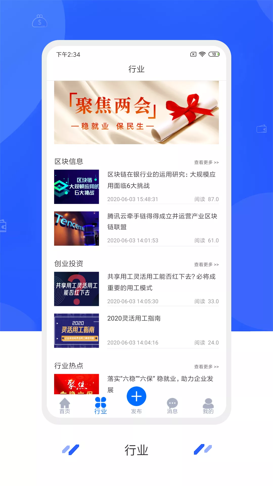 ҵͨ��app����v3.2.0 ��׿��