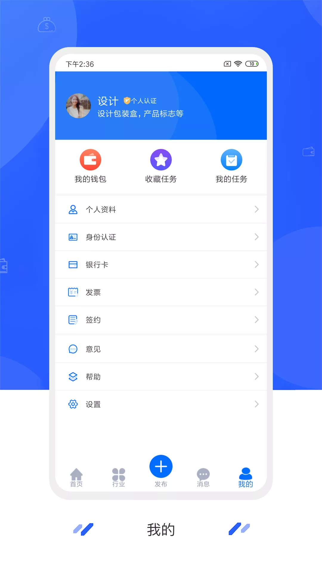 ҵͨ��app����v3.2.0 ��׿��
