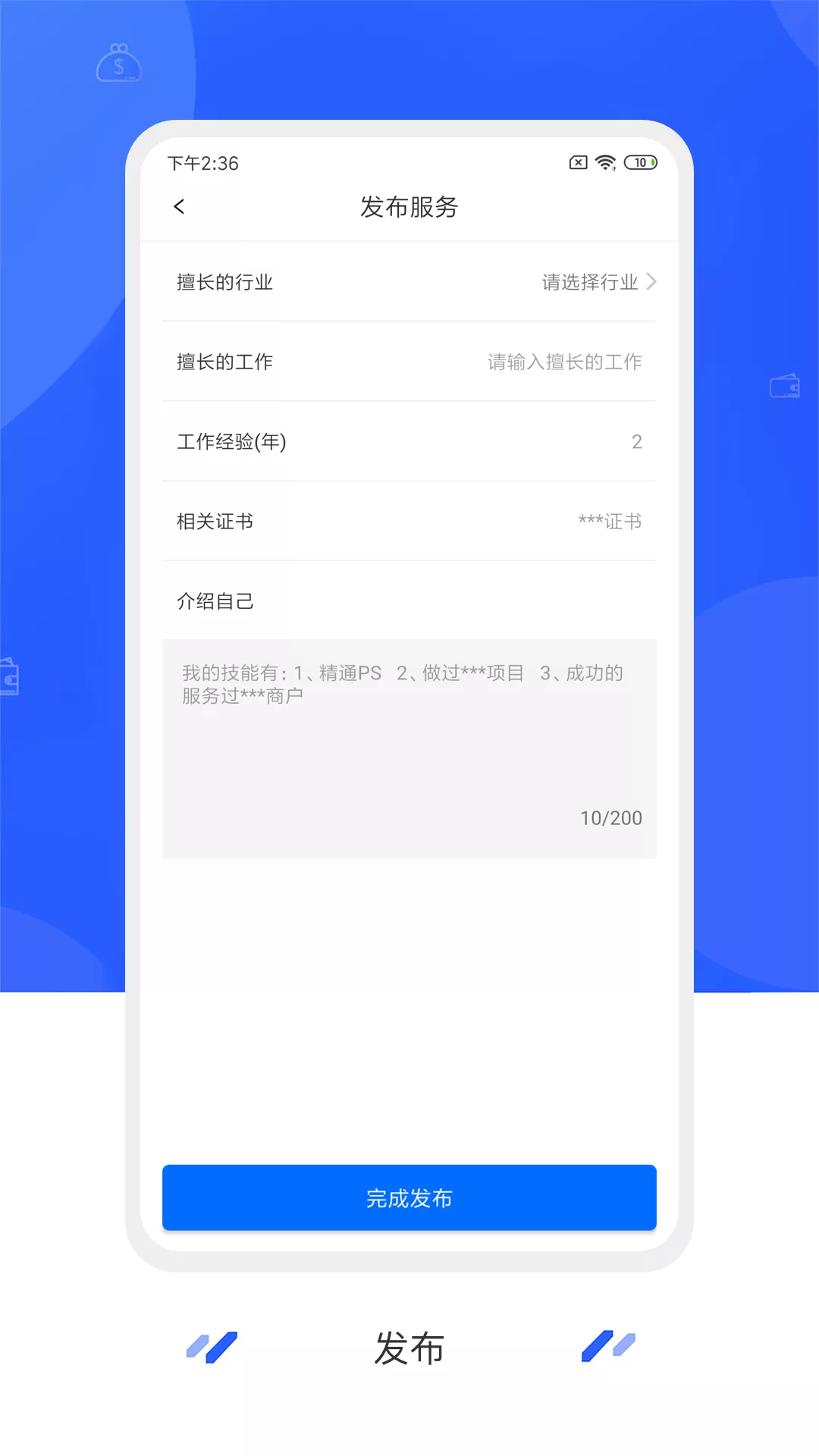 ҵͨ��app����v3.2.0 ��׿��