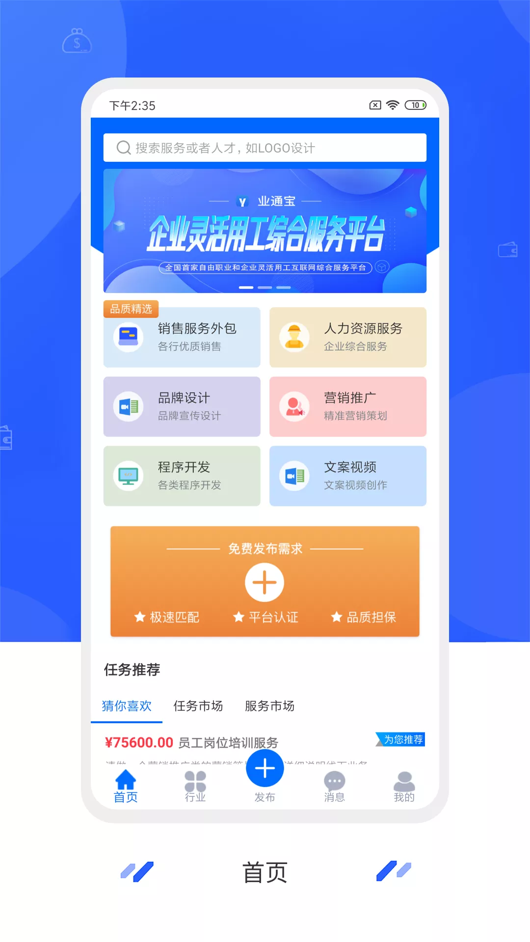 ҵͨ��app����v3.2.0 ��׿��