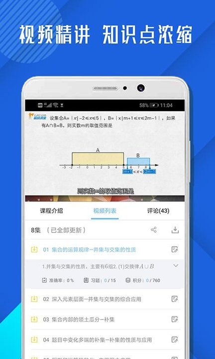 ������ѧ����4��Ѱ�v1.0.2 ��׿���°�