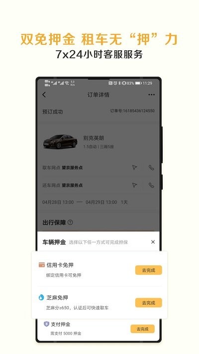 �����⳵appv1.0.1 ��׿��