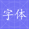 ������appv1.1 �ٷ���