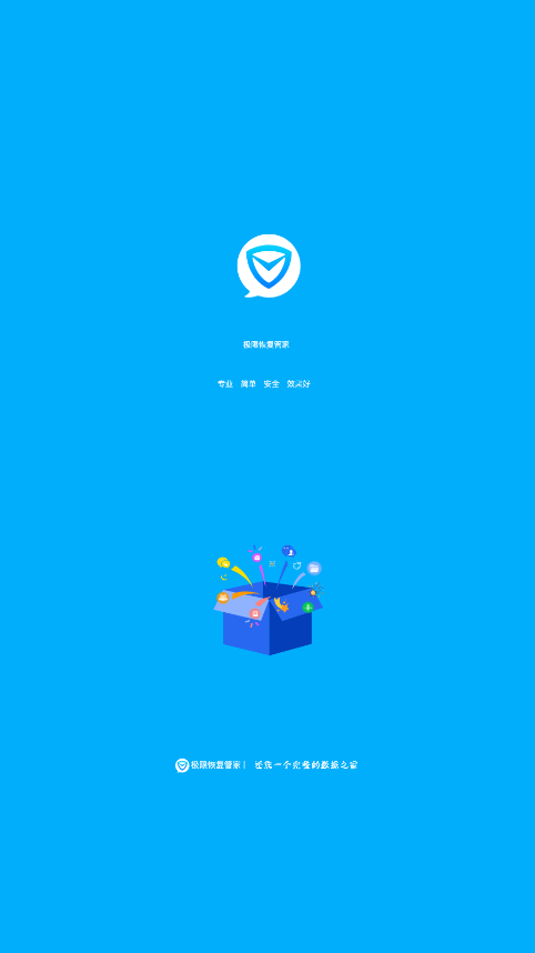 ���޻ָ��ܼ�v1.0.3 ���°�