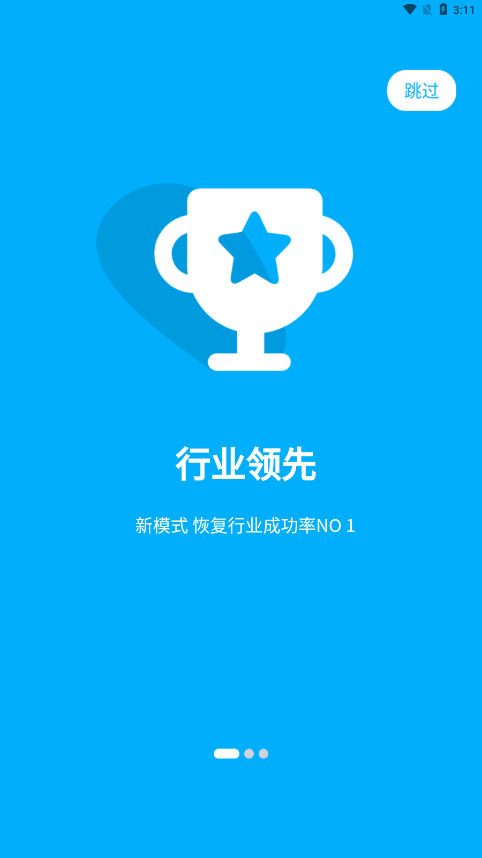 ���޻ָ��ܼ�v1.0.3 ���°�