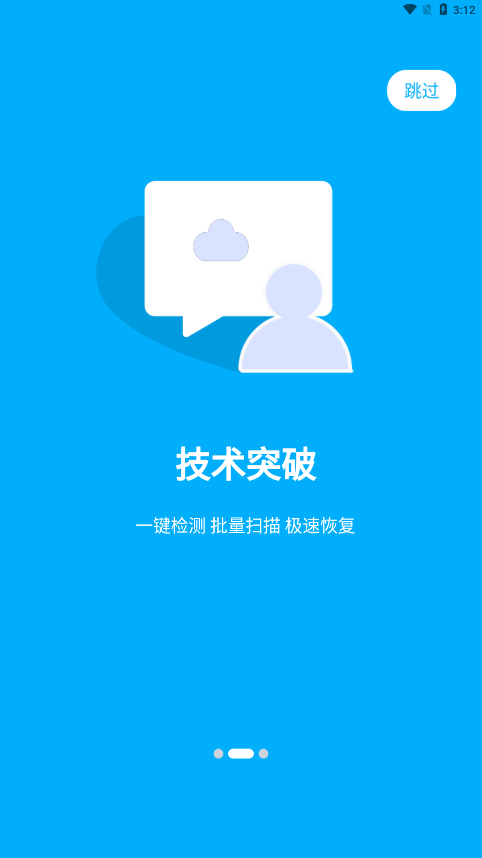 ���޻ָ��ܼ�v1.0.3 ���°�