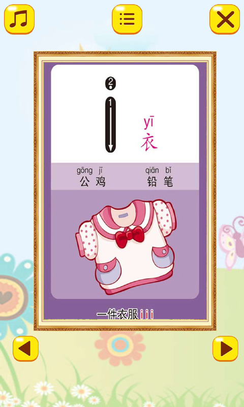 ����ѧƴ��appv2.1 ���°�
