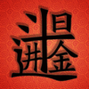 ���붷����Ϸv1.0.0 �����