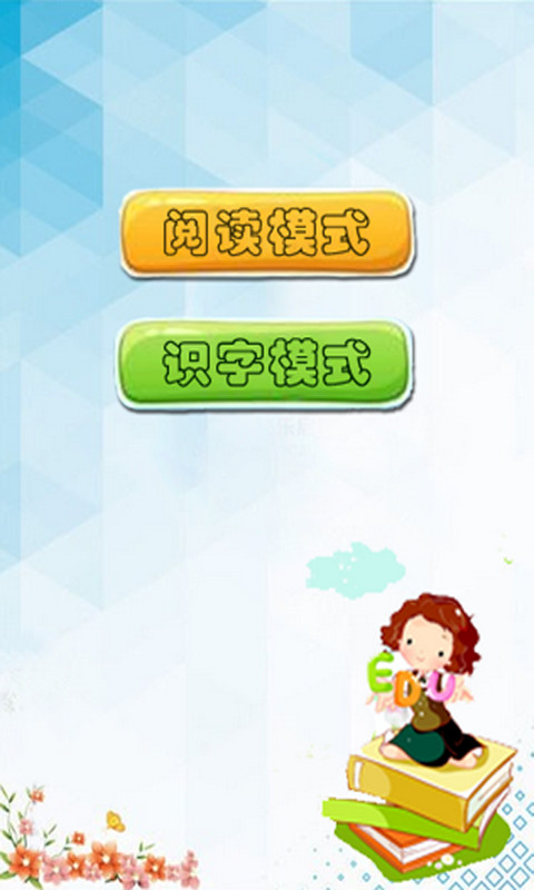 �����汾ʶ�ְ�appv10.4.6 ��׿��