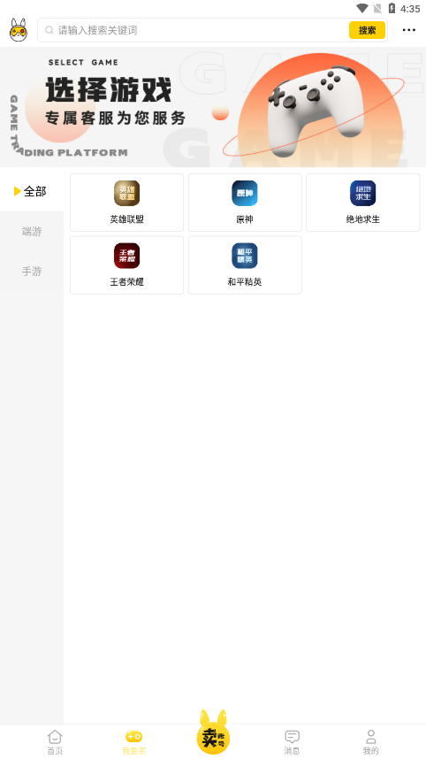 ��è��Ϸ����v1.0.0 ���°�