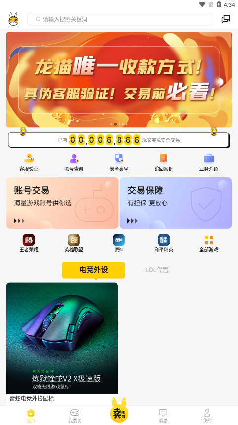 ��è��Ϸ����v1.0.0 ���°�