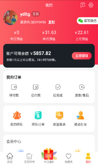 �۷�app����v9.70.0 ��׿��