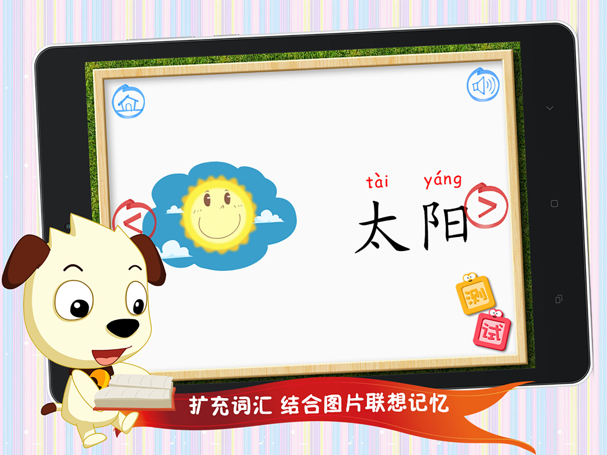 ������ѧ����1appv7.2 ���°�
