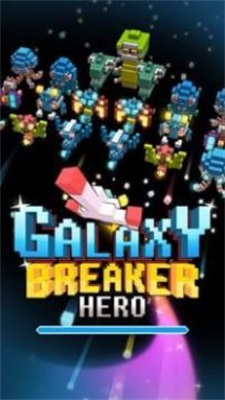����������Ӣ��Galaxy Breaker Herov1.4 ���°�