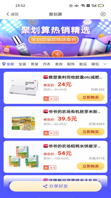 ʡǮ����app����v8.3.0 ��׿��