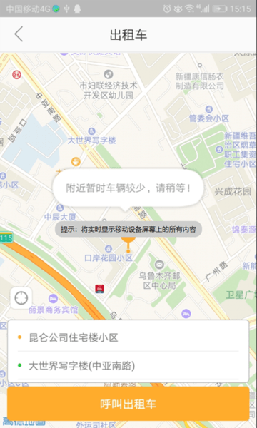 �ų�����appv1.0.7 ��׿��