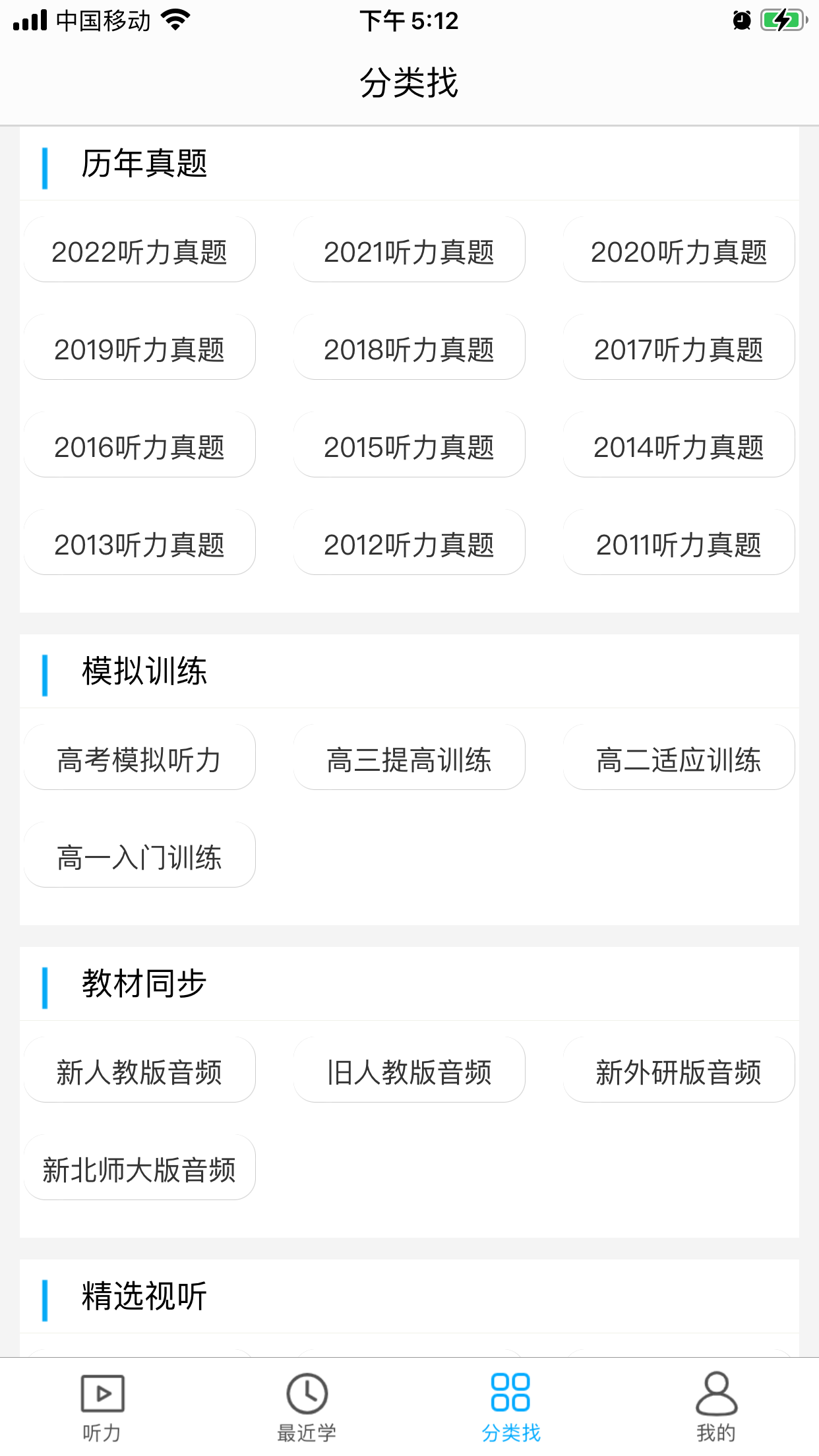����Ӣ������ѵ��appv1.0.9 ��׿��
