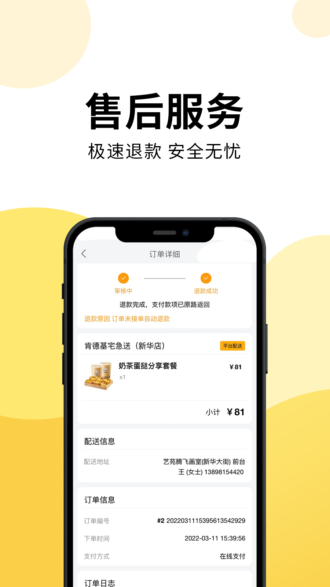 ��������appv1.11.0 �ٷ���