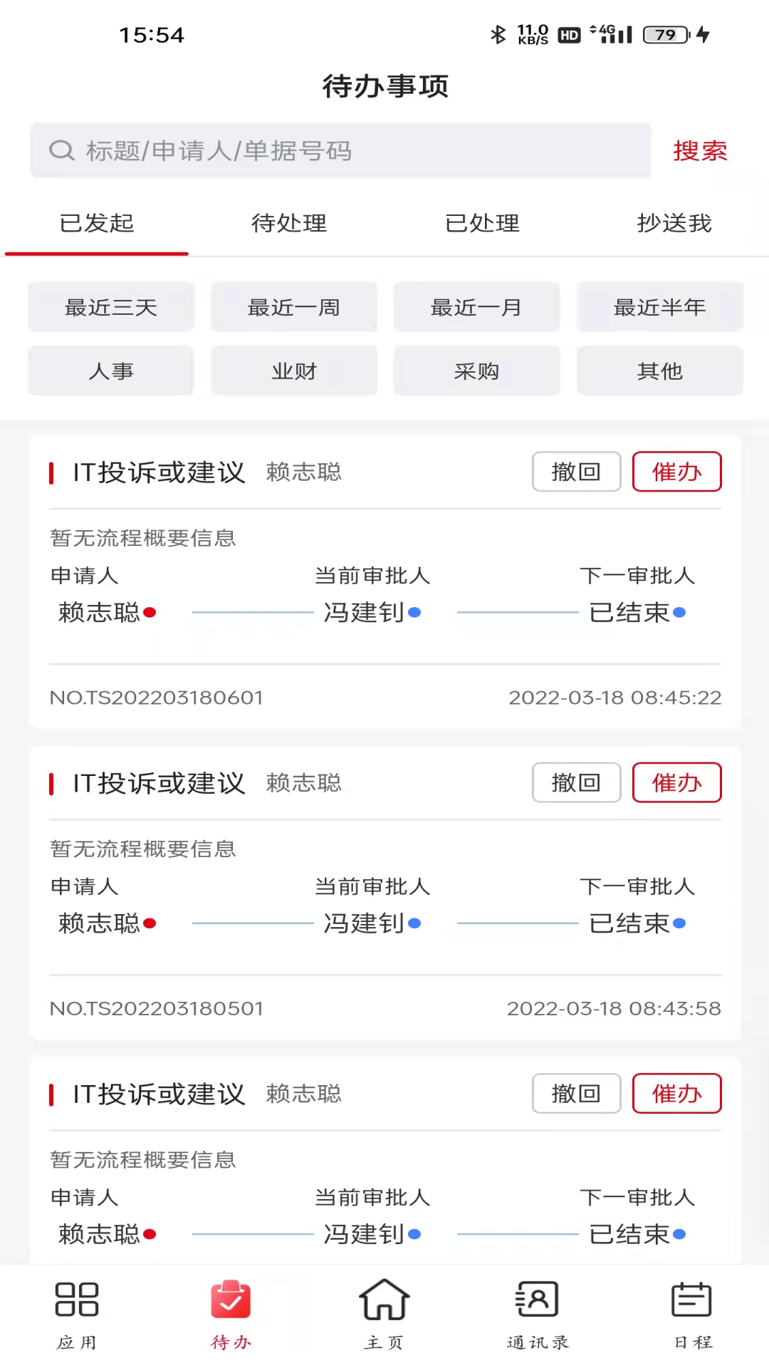 ���������칫Appv6.7.75 �ٷ���