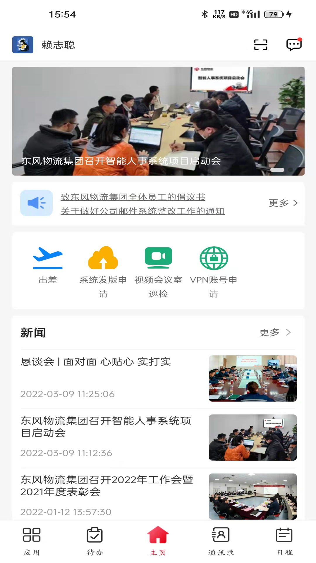 ���������칫Appv6.7.75 �ٷ���
