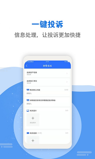 װ�ι���app����v2.1.16 ��׿��