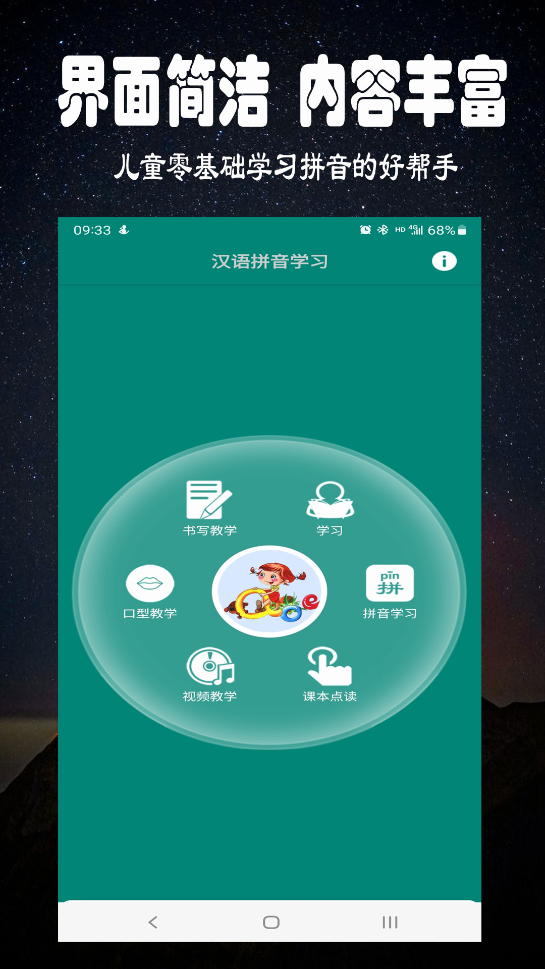 ����ƴ��ѧϰappv5.2.0 ���°�