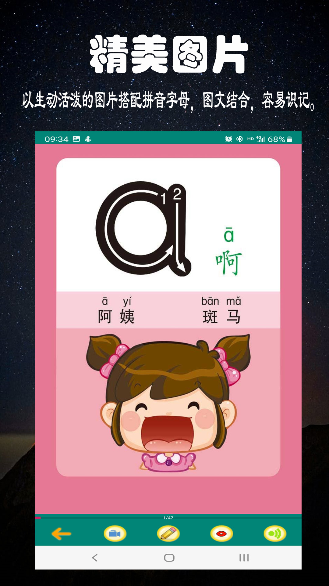 ����ƴ��ѧϰappv5.2.0 ���°�