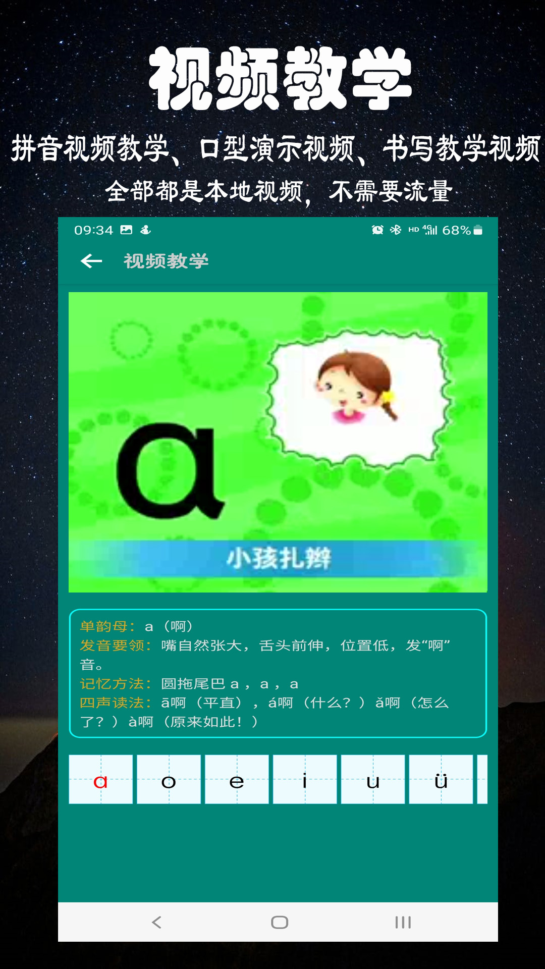 ����ƴ��ѧϰappv5.2.0 ���°�