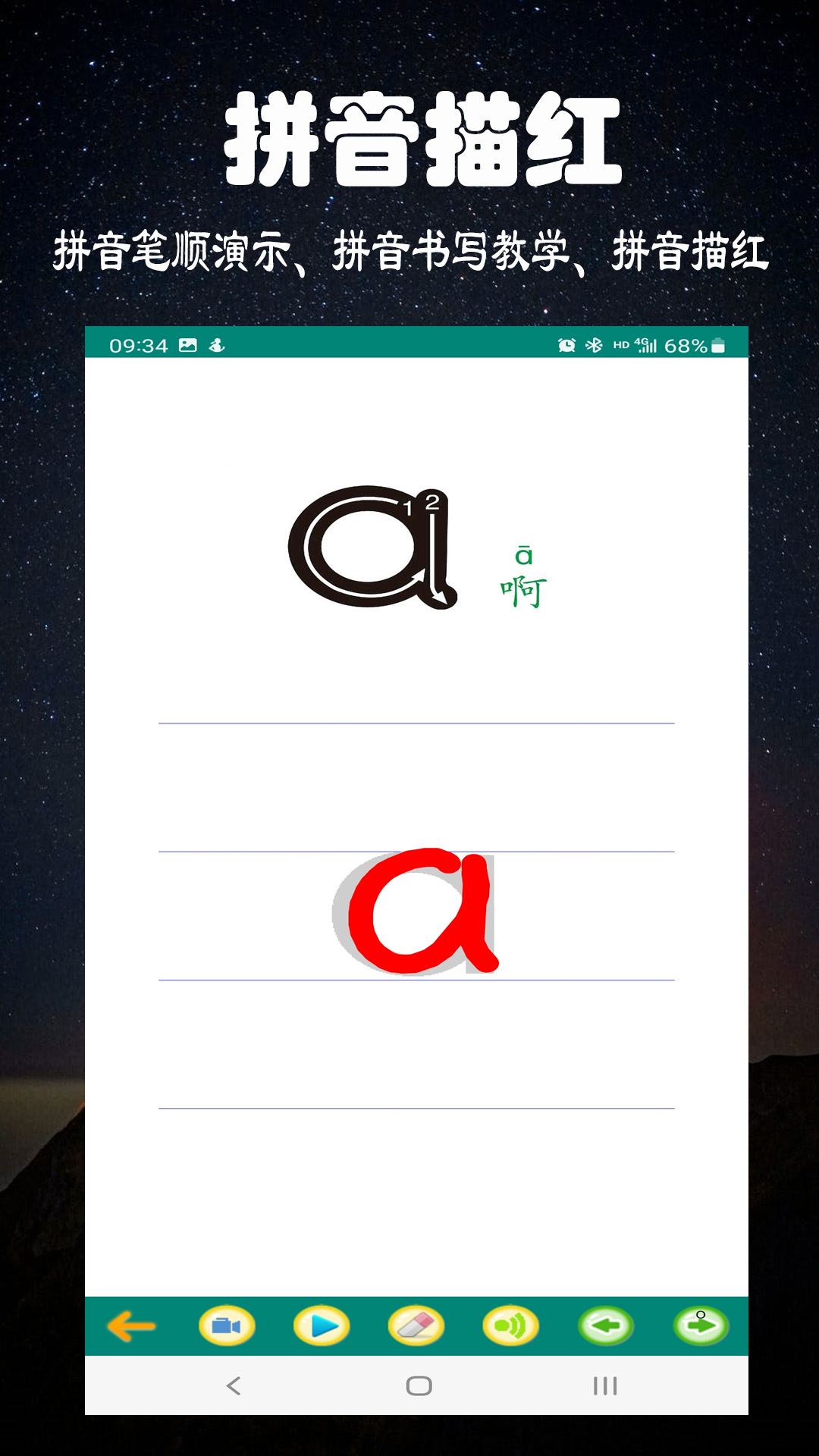 ����ƴ��ѧϰappv5.2.0 ���°�