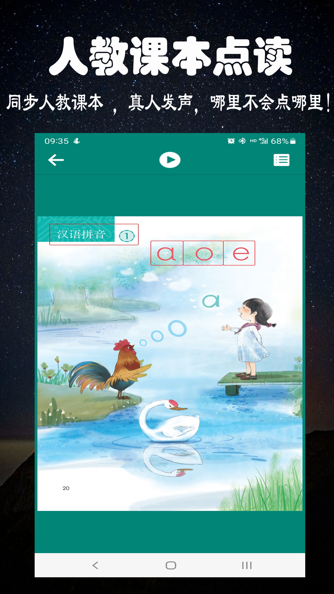 ����ƴ��ѧϰappv5.2.0 ���°�