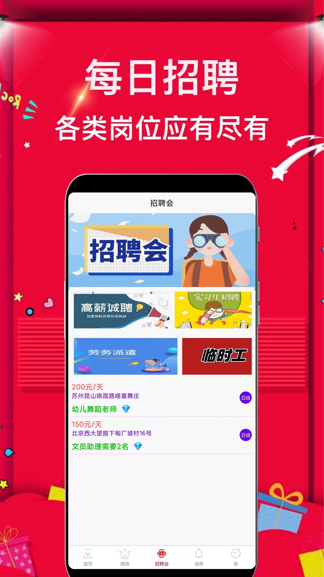 ������Ƹappv1.0.0 ��׿��