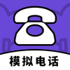 ģ��绰����appv1.0.0 ��׿��