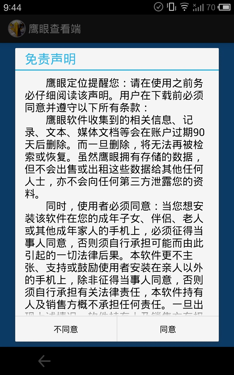 ӥ�۲鿴������v1.0 ��׿��