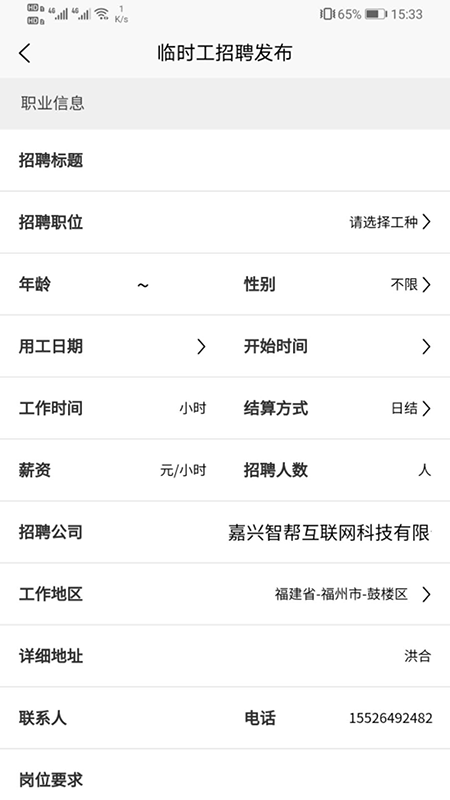 ������Ƹappv2.5.7 ��׿��