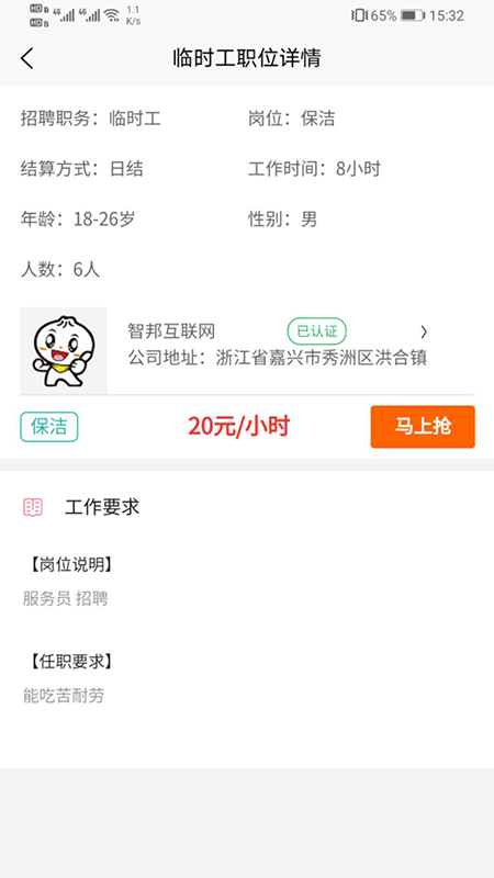 ������Ƹappv2.5.7 ��׿��