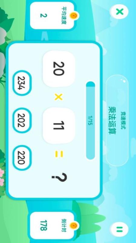 ��ѧ����appv1.1 ���°�