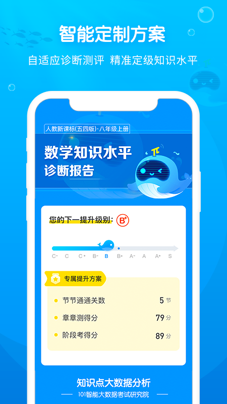 ��ѧ������appv1.0.2 ���°�