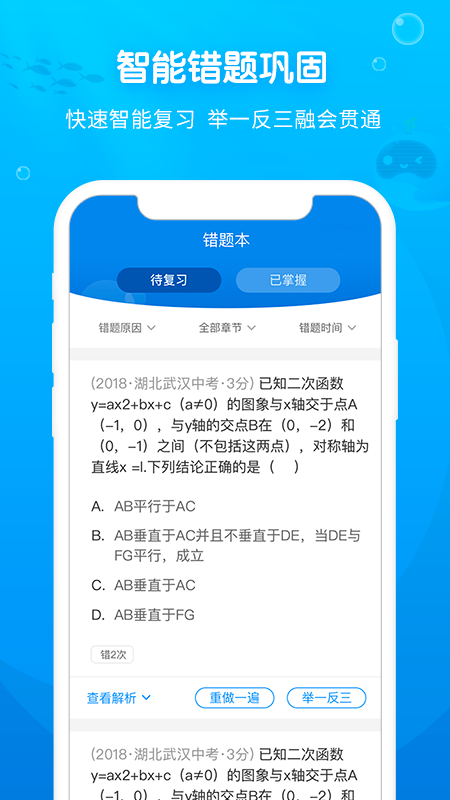��ѧ������appv1.0.2 ���°�