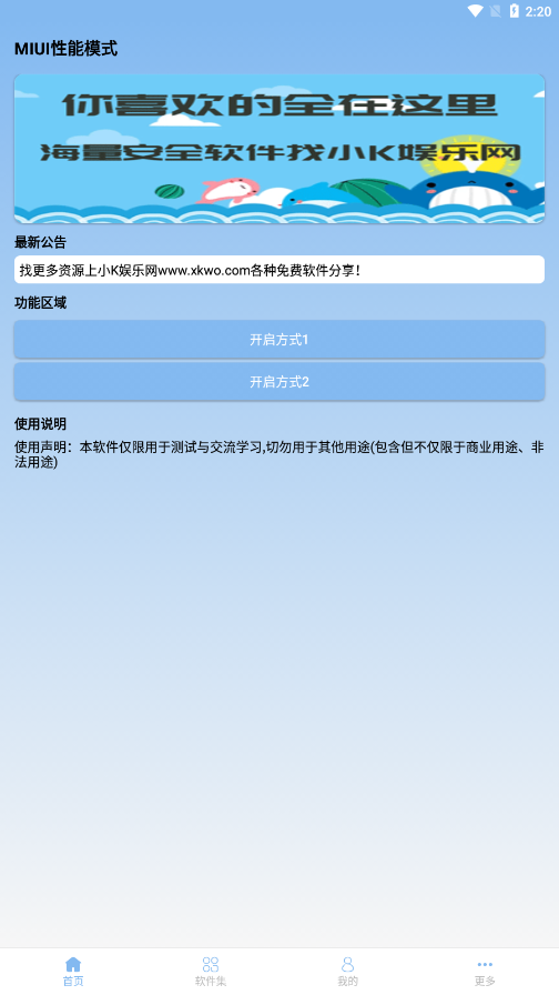 MIUI����ģʽappv1.0 ���°�