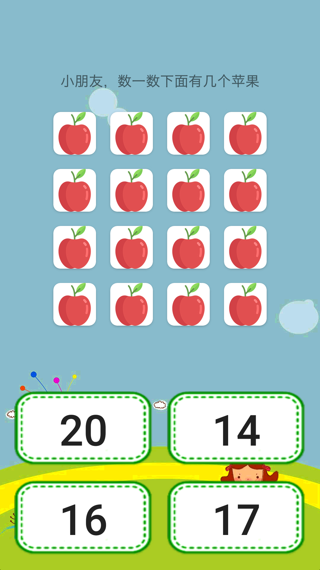 ��ͯ��ѧ��԰appv2.2.5 ���°�